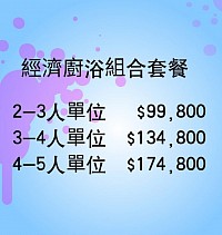 公屋裝修套餐